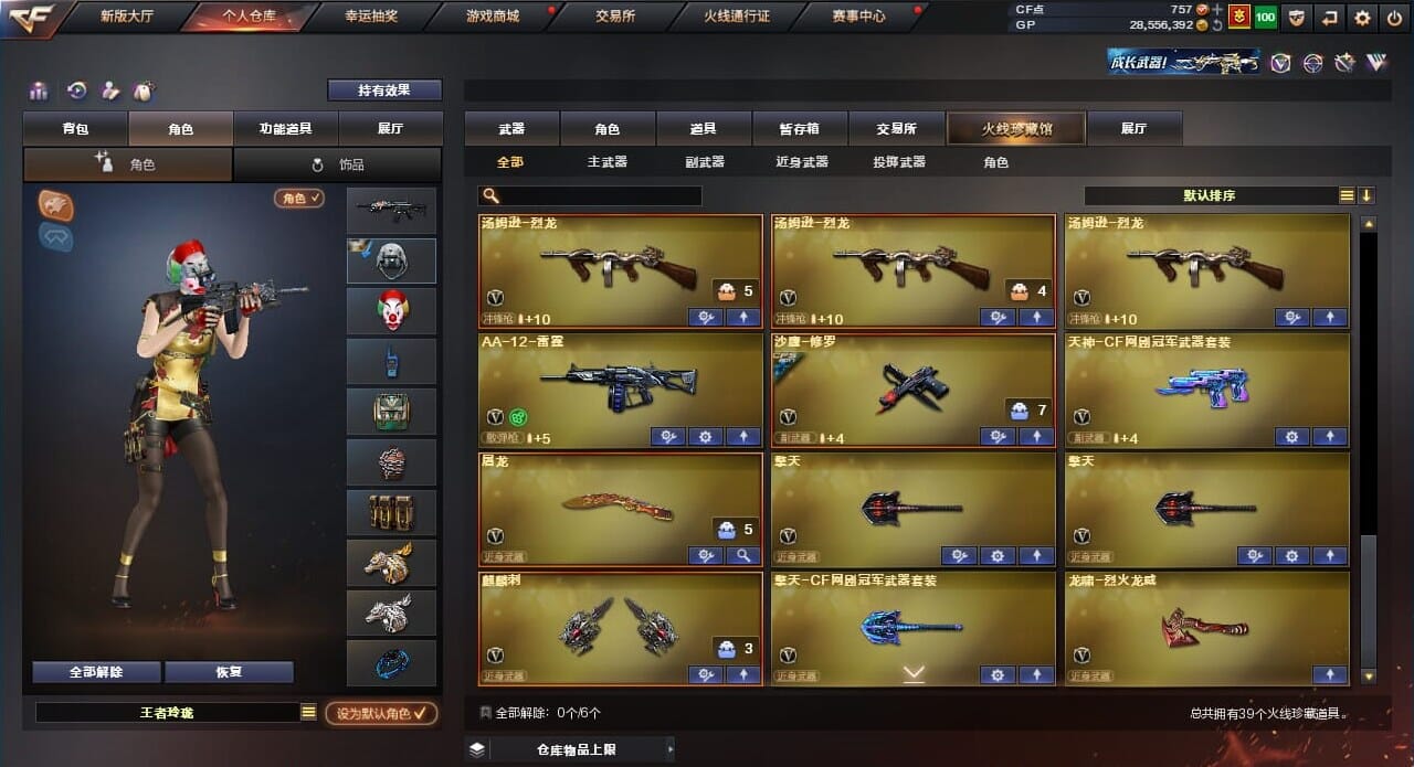 CFQM310563穿越火线账号详情图5