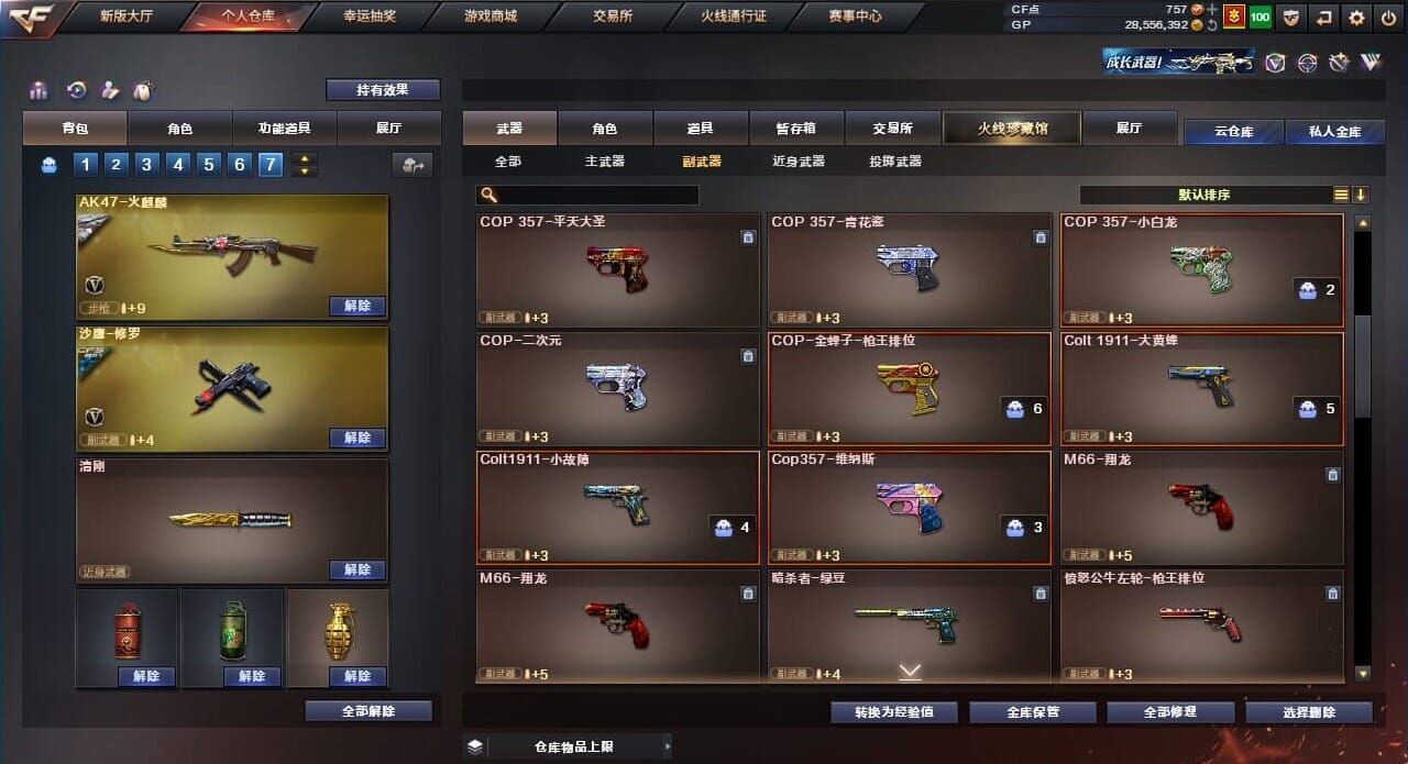 CFQM310563穿越火线账号详情图23