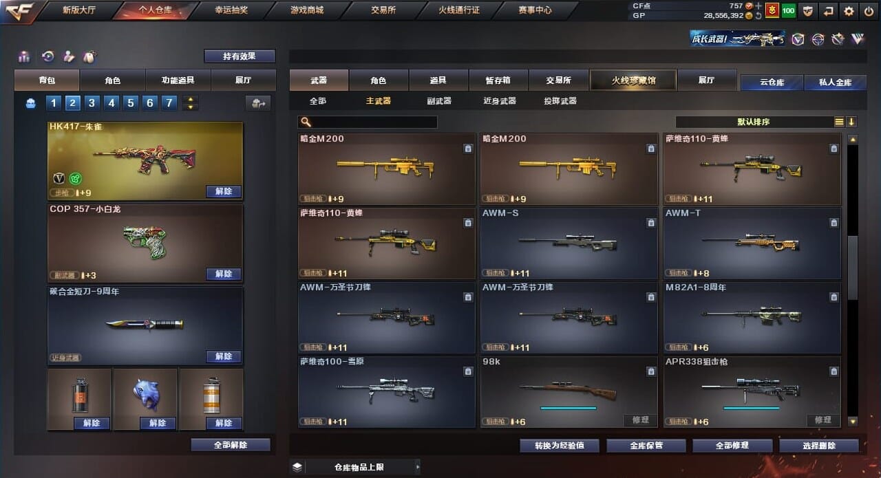 CFQM310563穿越火线账号详情图15