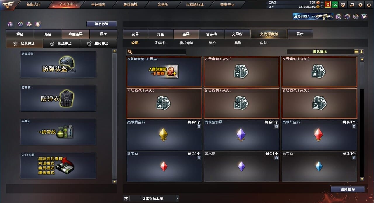 CFQM310563穿越火线账号详情图32