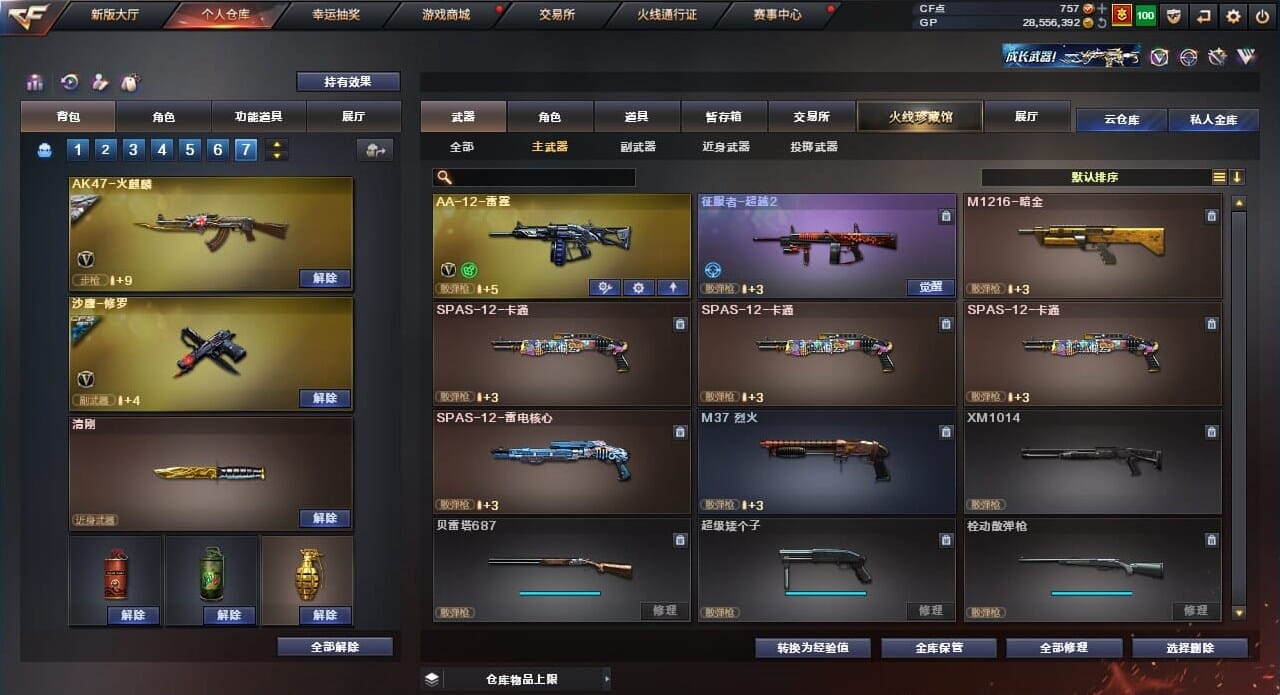 CFQM310563穿越火线账号详情图19