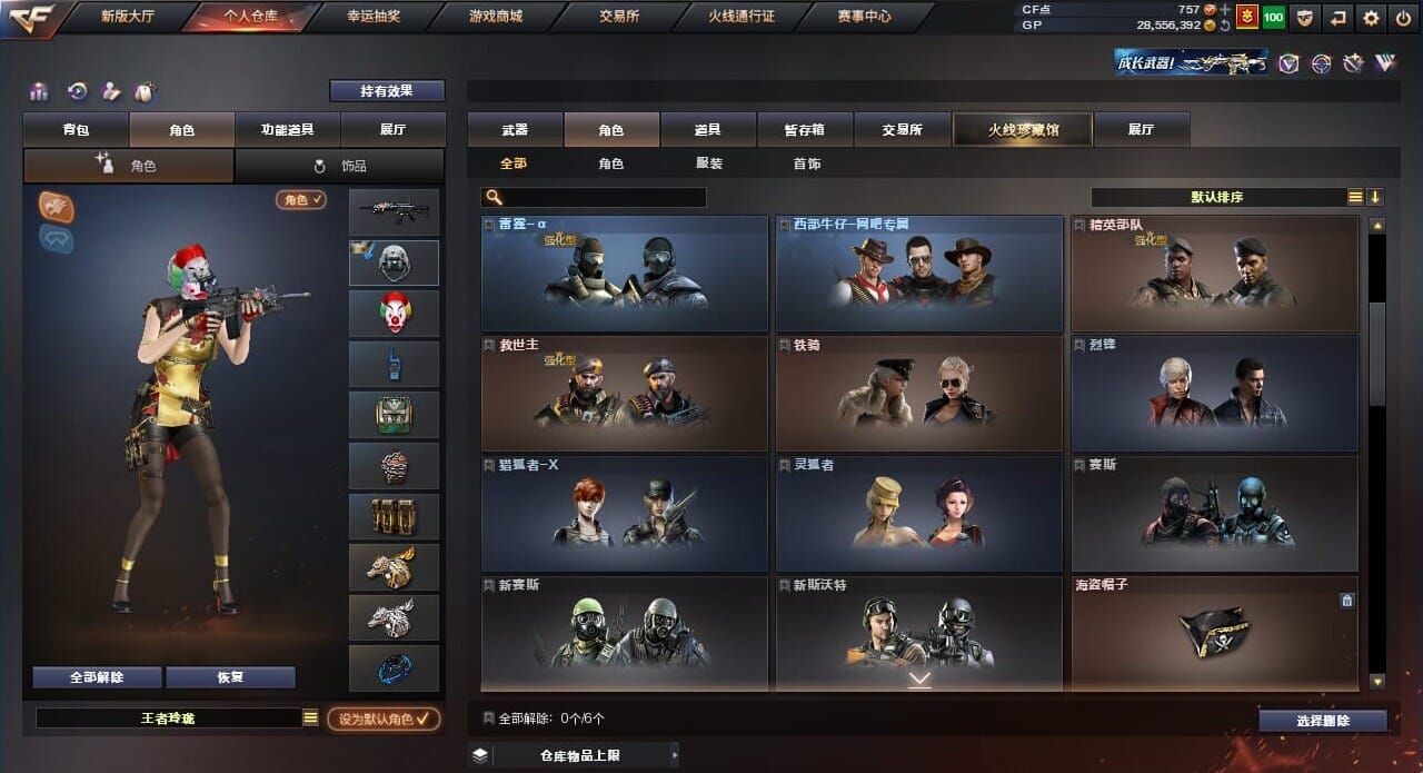 CFQM310563穿越火线账号详情图9