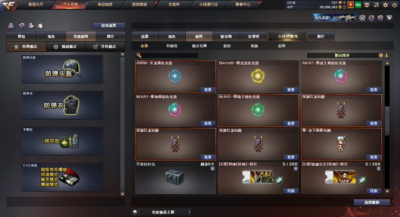CFQM310563穿越火线账号详情图34