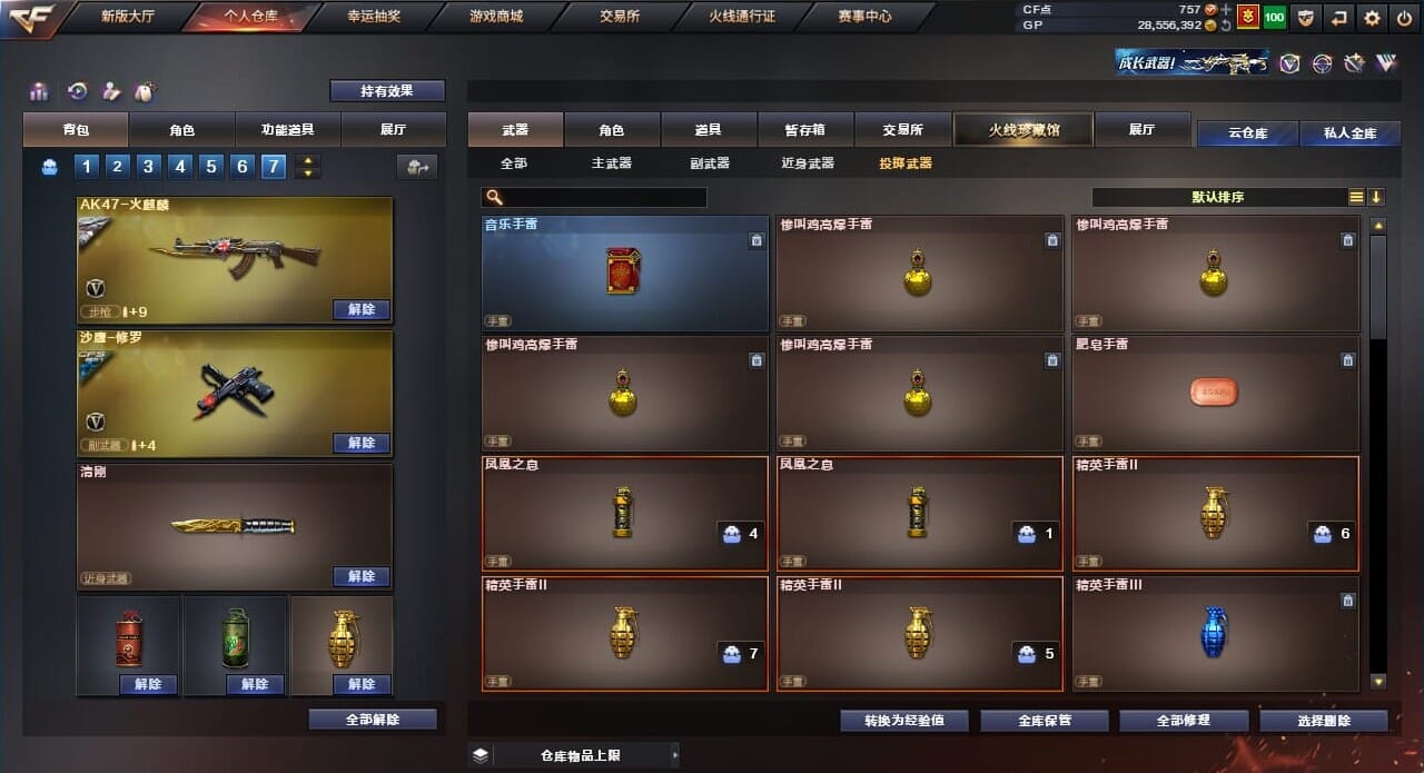 CFQM310563穿越火线账号详情图28