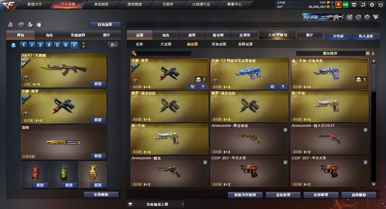 CFQM310563穿越火线账号详情图22