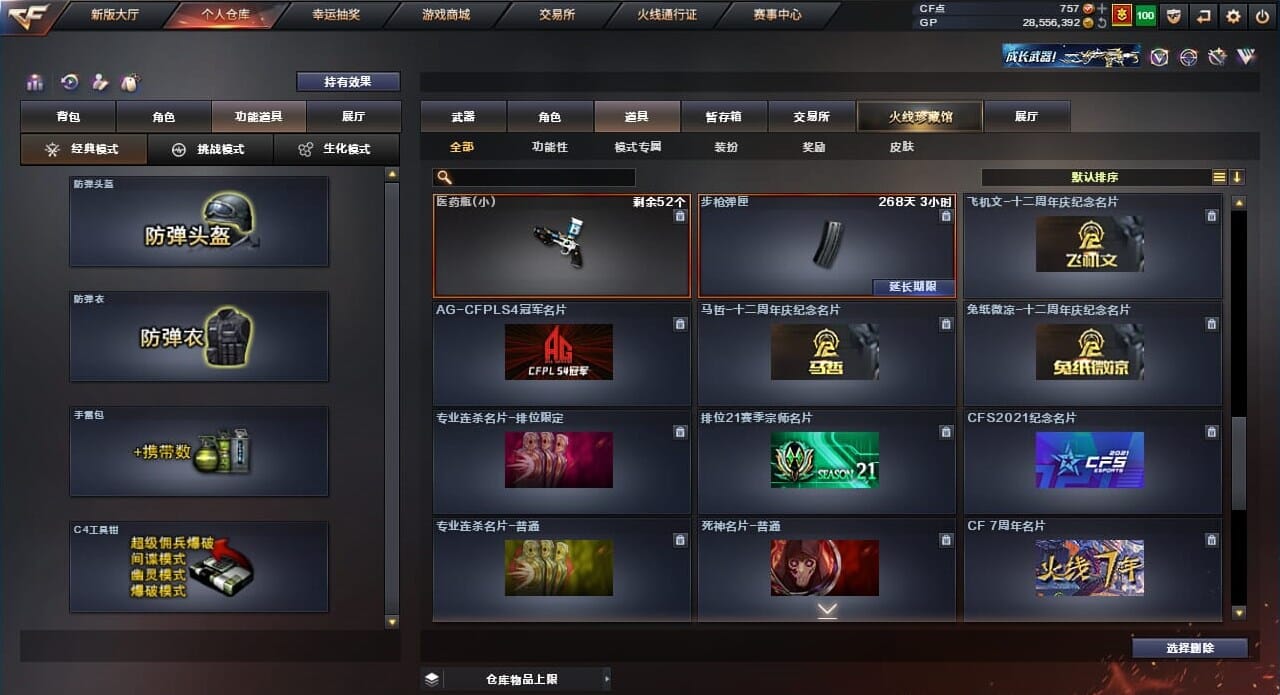 CFQM310563穿越火线账号详情图35