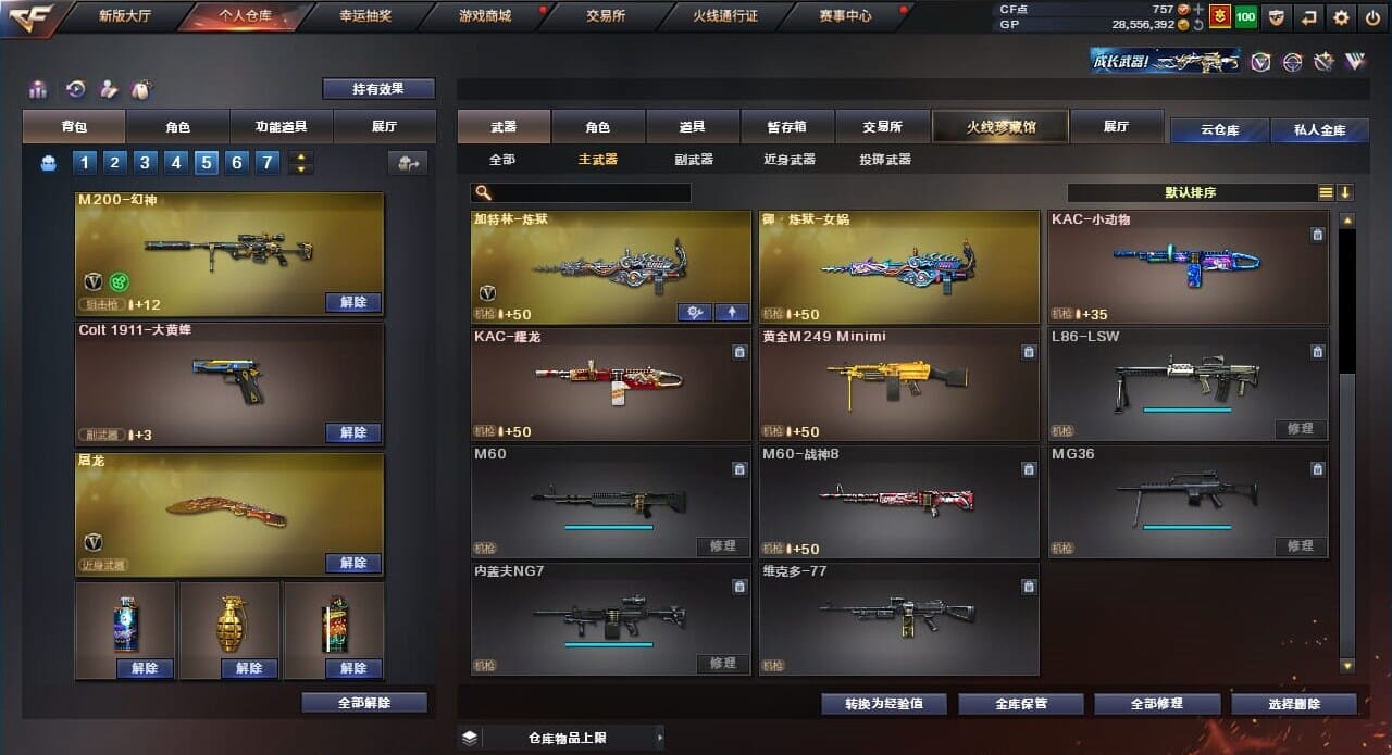 CFQM310563穿越火线账号详情图16