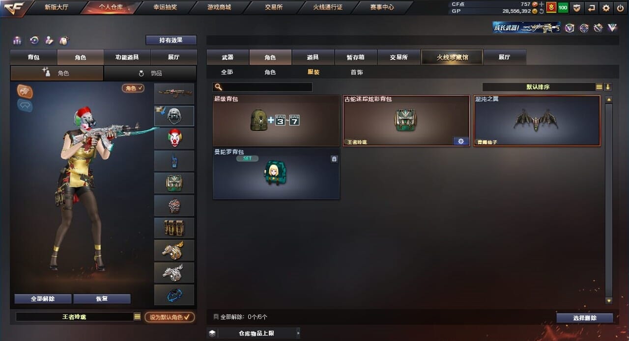 CFQM310563穿越火线账号详情图44