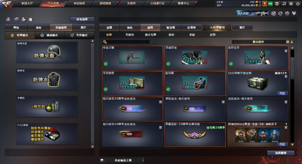CFQM310563穿越火线账号详情图33