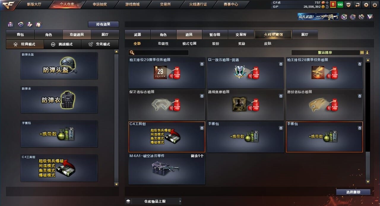 CFQM310563穿越火线账号详情图41