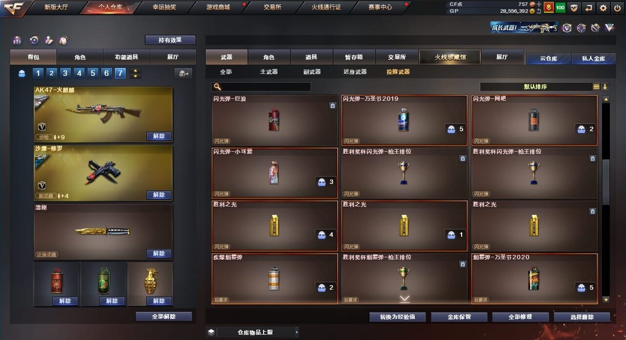 CFQM310563穿越火线账号详情图30