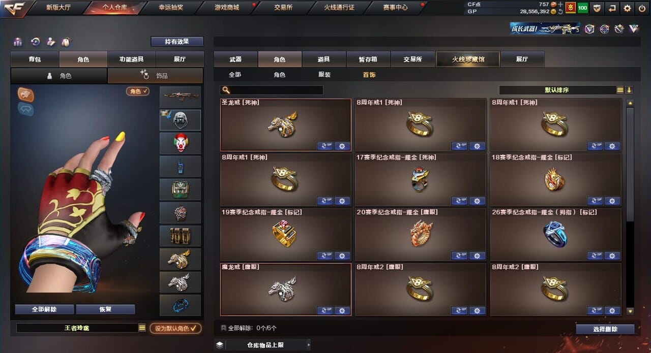 CFQM310563穿越火线账号详情图47