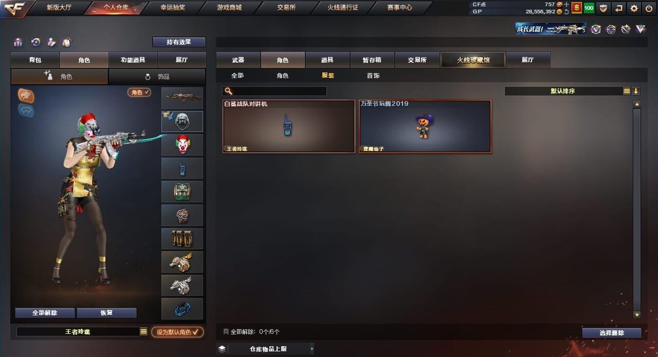 CFQM310563穿越火线账号详情图43