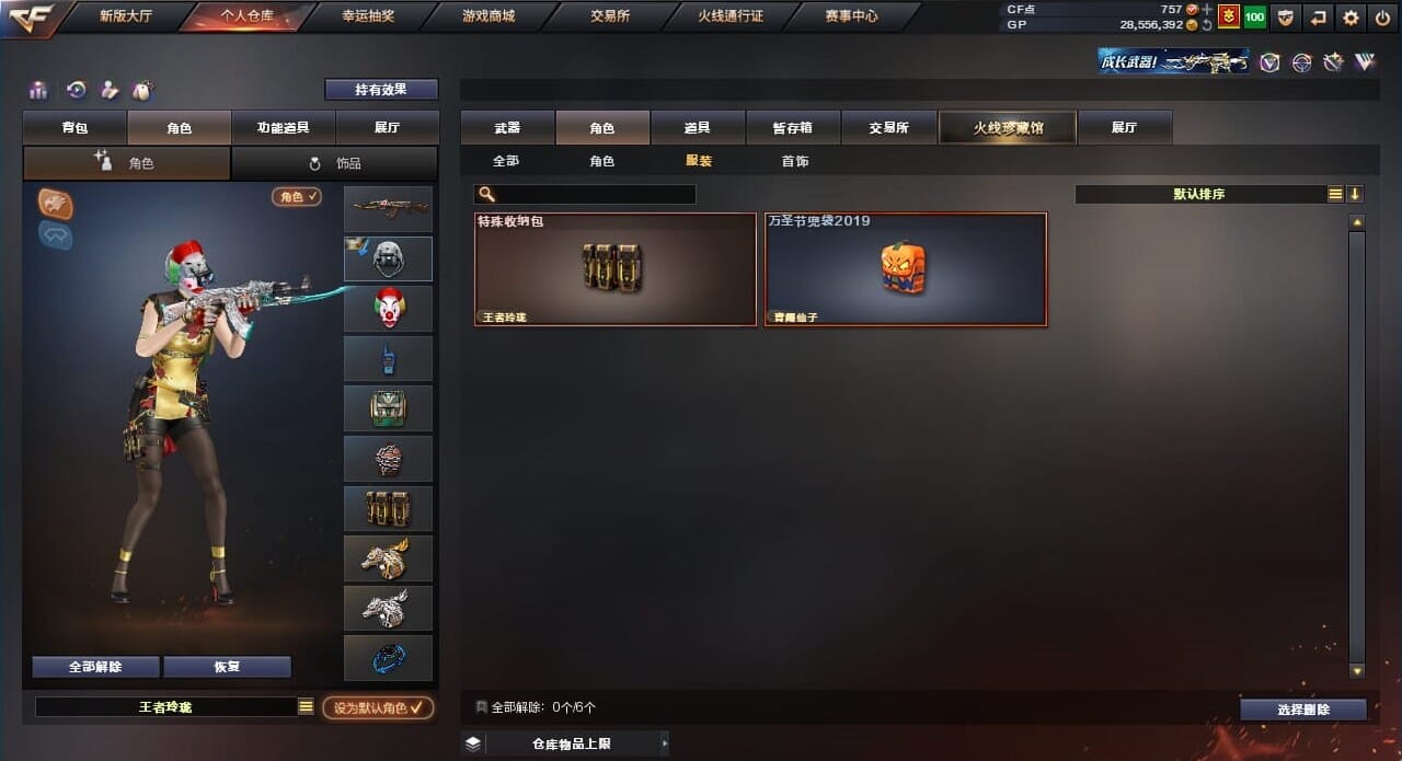 CFQM310563穿越火线账号详情图46