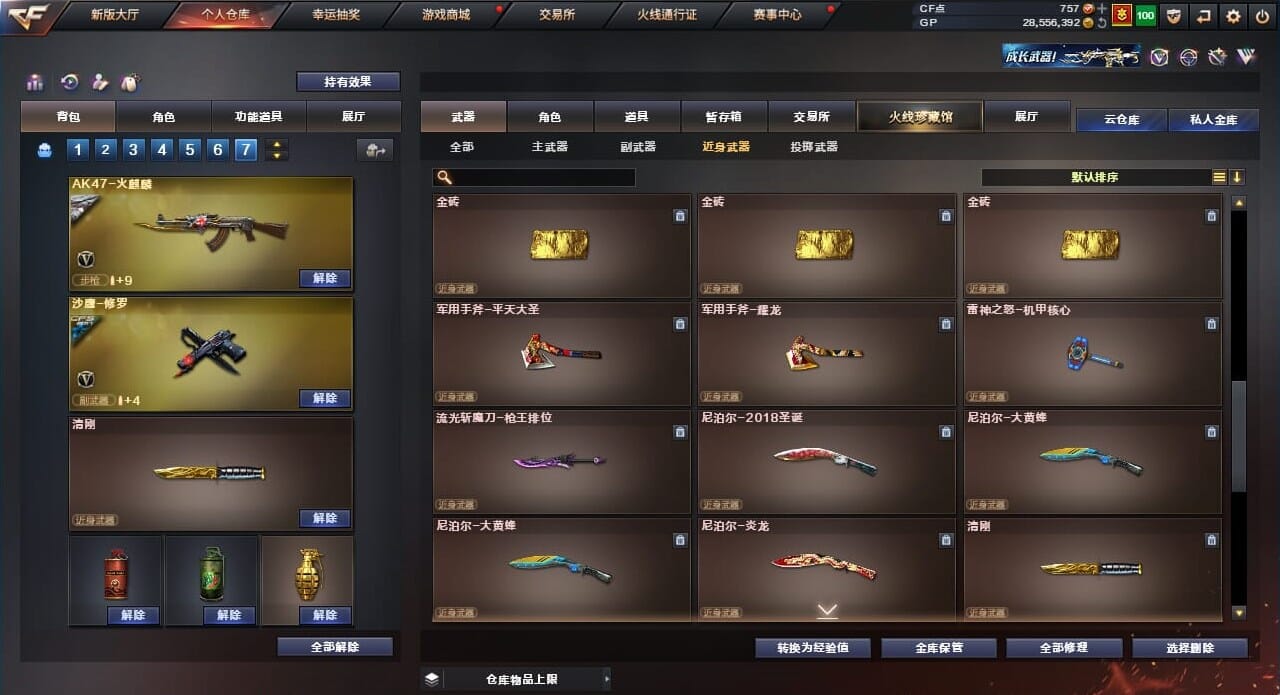 CFQM310563穿越火线账号详情图26