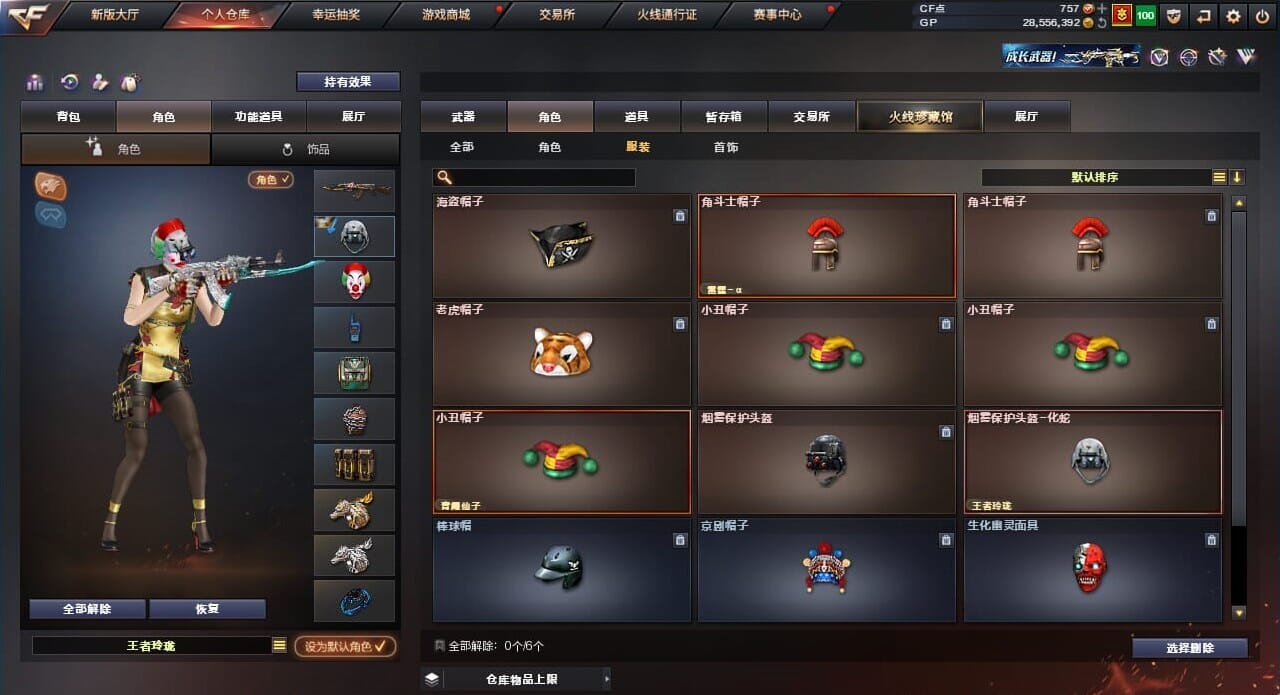 CFQM310563穿越火线账号详情图39