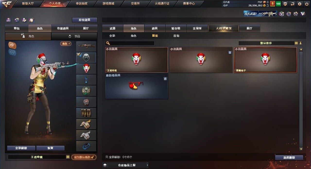 CFQM310563穿越火线账号详情图42