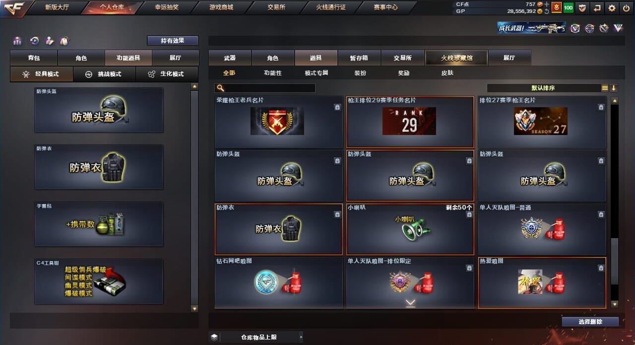 CFQM310563穿越火线账号详情图38