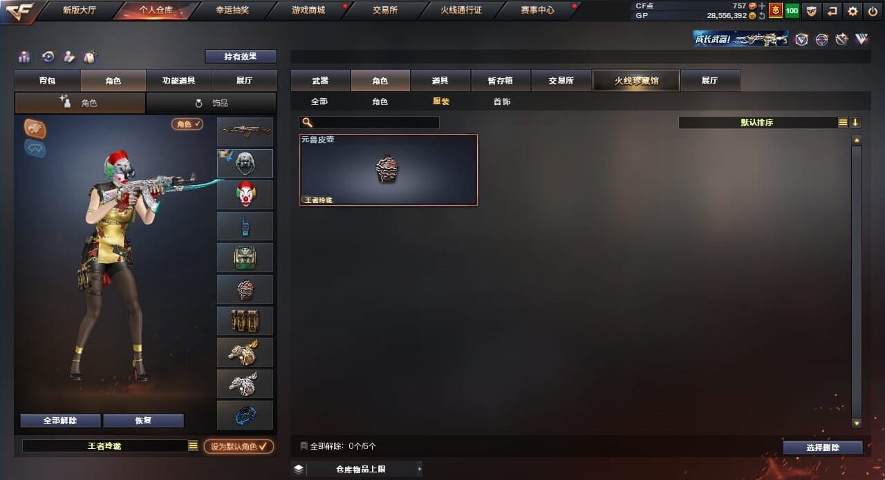 CFQM310563穿越火线账号详情图45