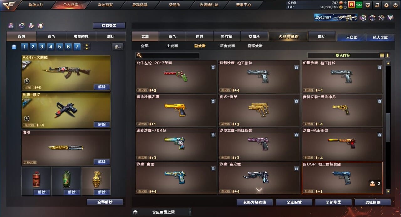 CFQM310563穿越火线账号详情图24