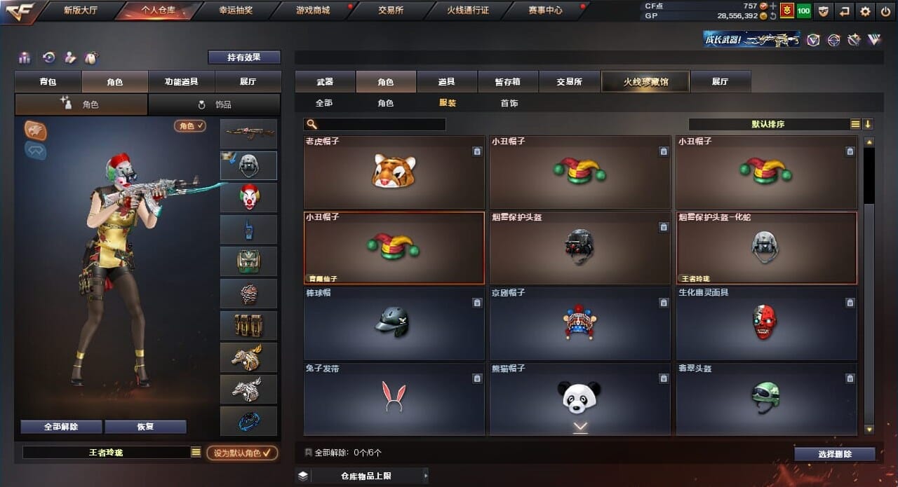 CFQM310563穿越火线账号详情图40