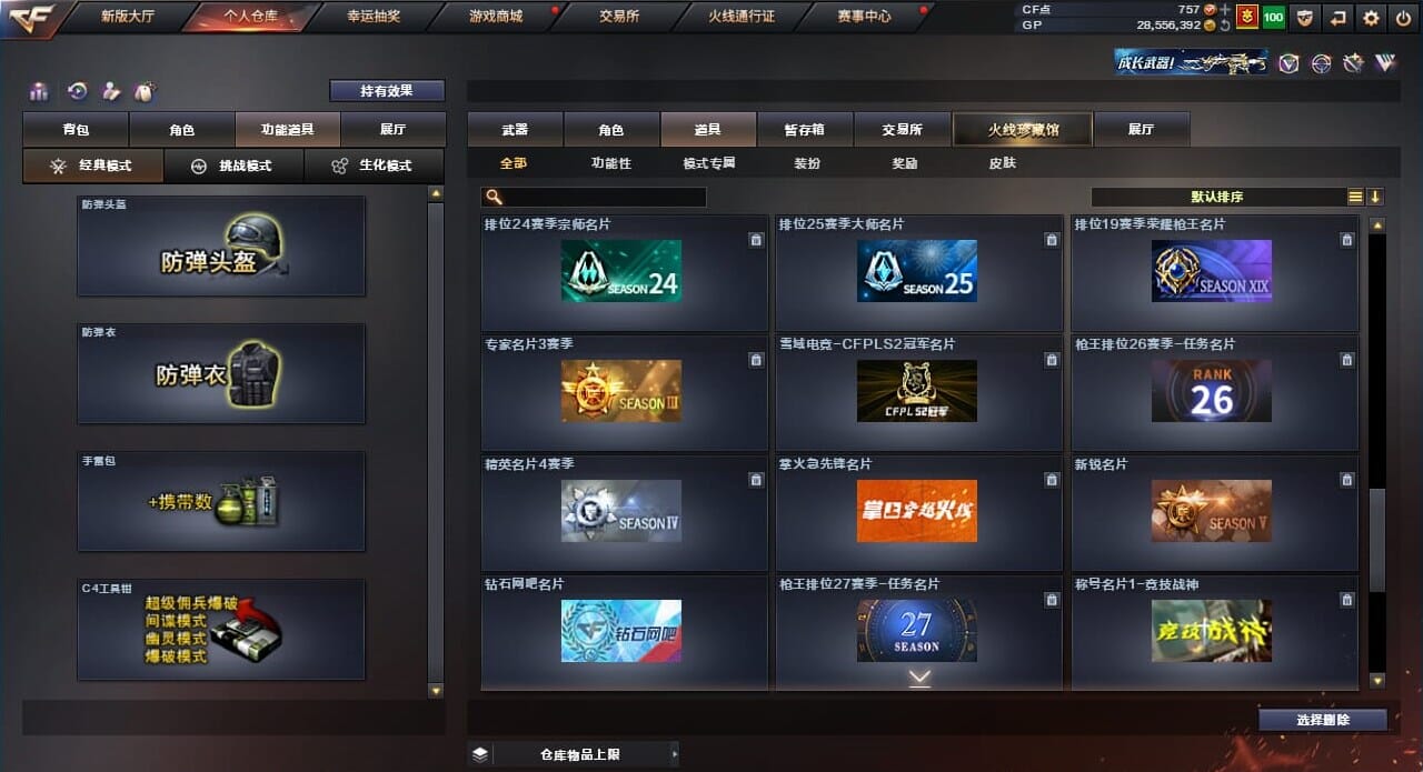 CFQM310563穿越火线账号详情图36