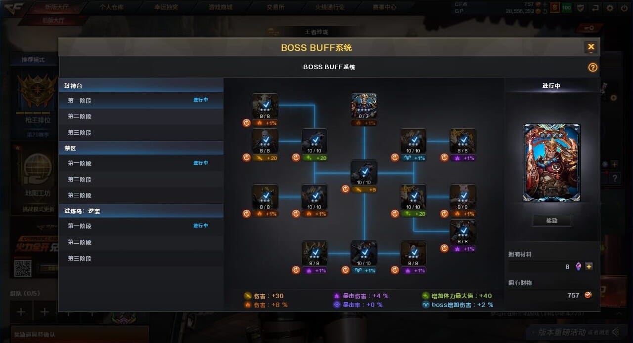 CFQM310563穿越火线账号详情图49