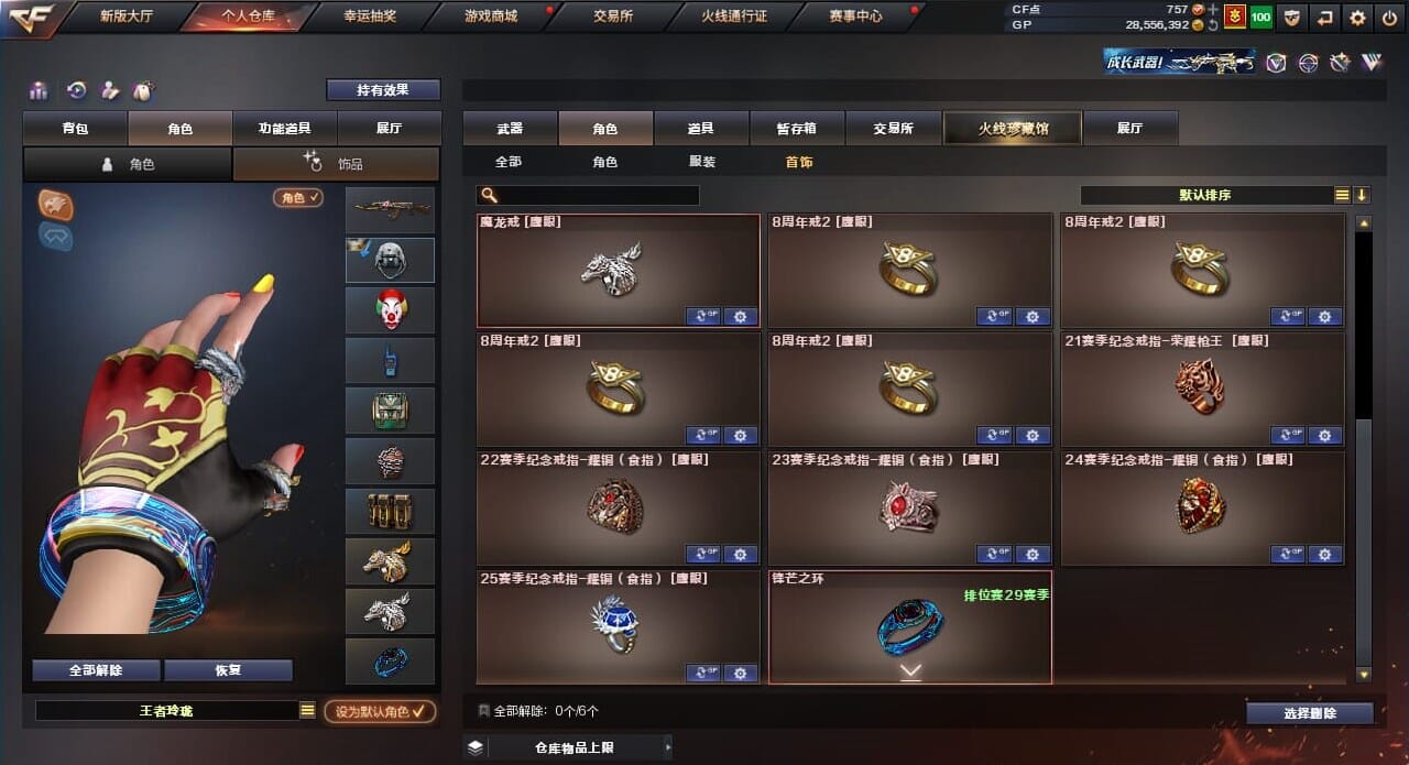 CFQM310563穿越火线账号详情图48