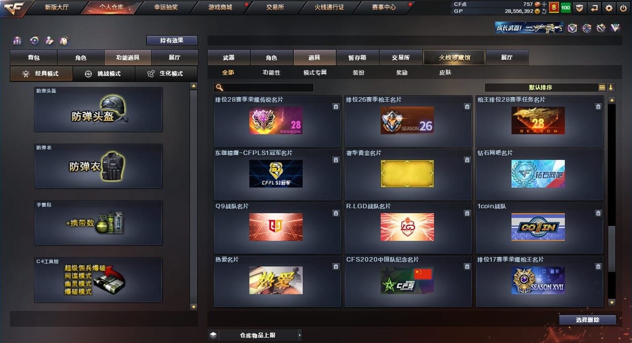 CFQM310563穿越火线账号详情图37