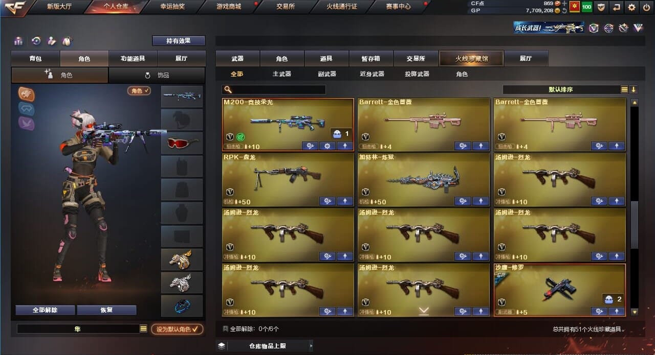 CFQM310564穿越火线账号详情图4