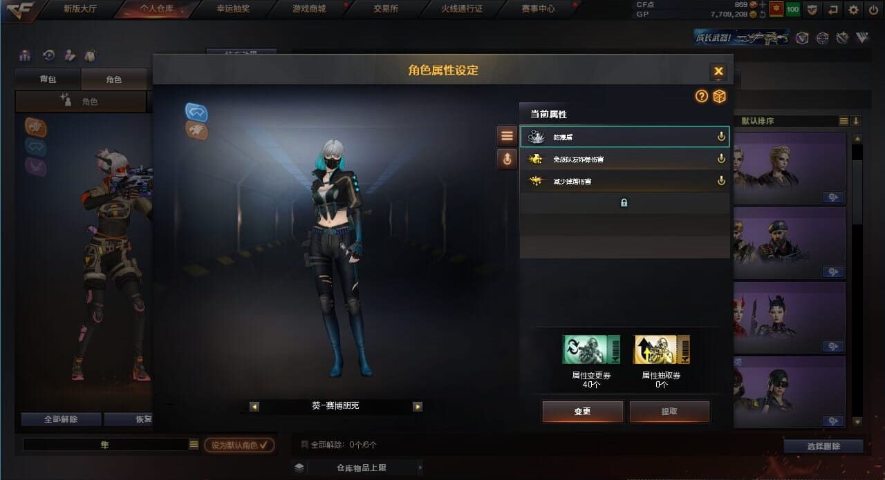 CFQM310564穿越火线账号详情图11
