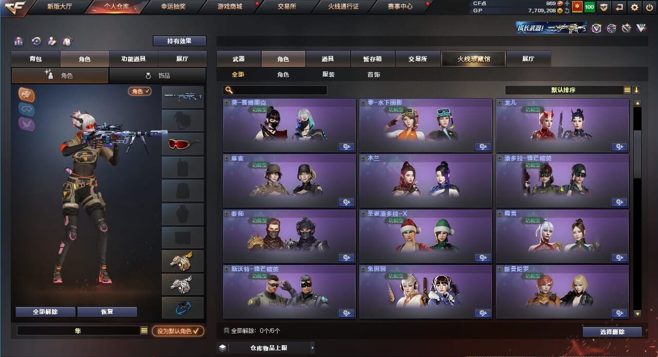 CFQM310564穿越火线账号详情图13