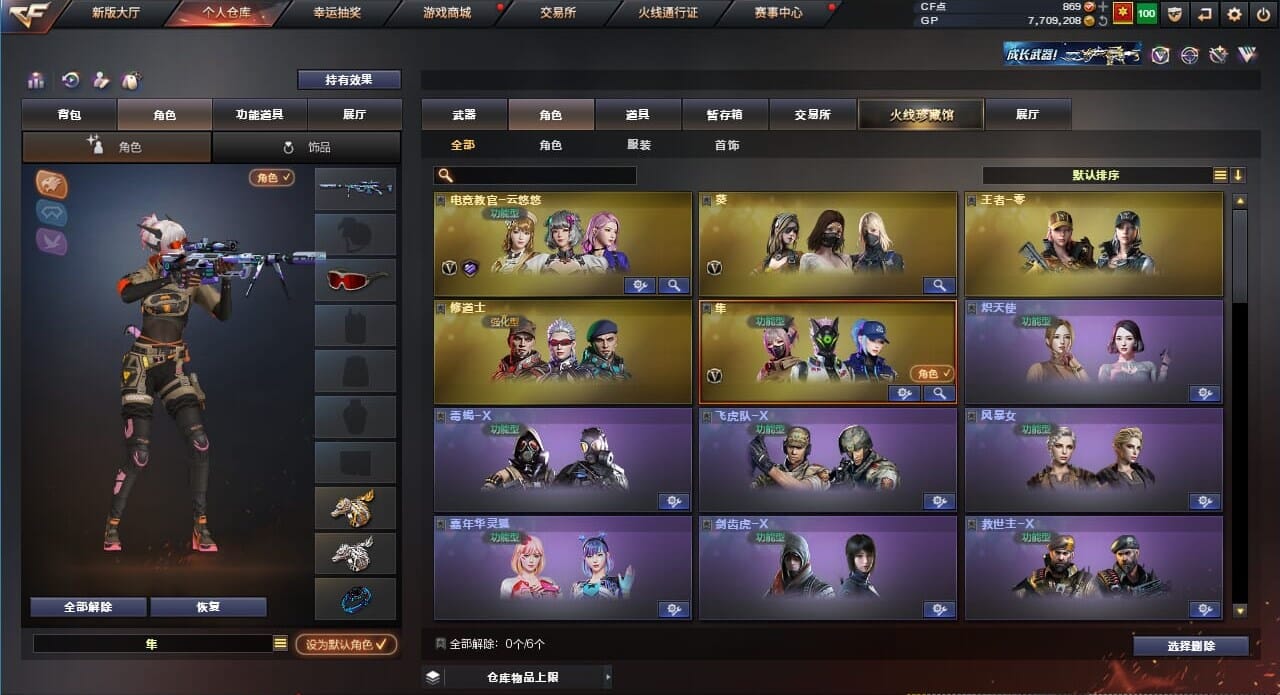 CFQM310564穿越火线账号详情图12