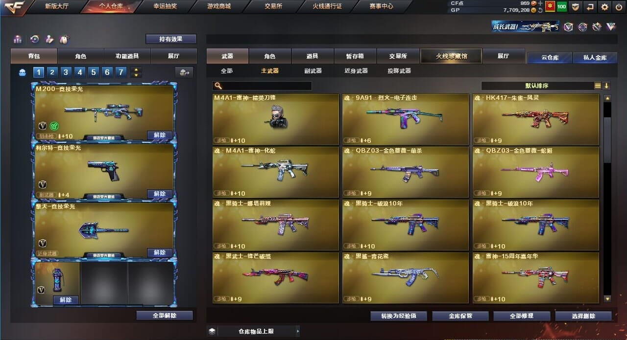 CFQM310564穿越火线账号详情图15