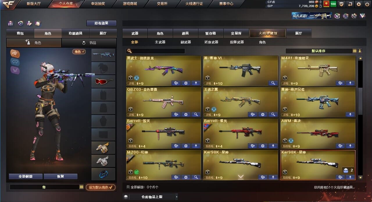 CFQM310564穿越火线账号详情图3