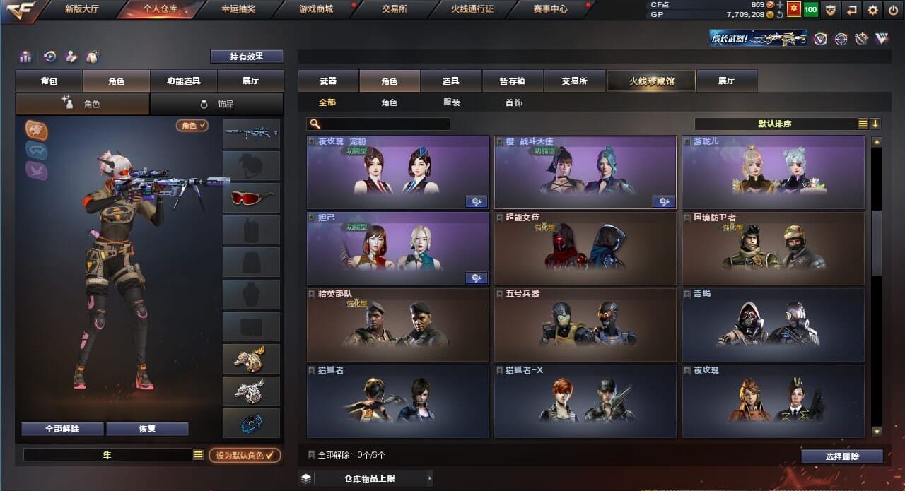 CFQM310564穿越火线账号详情图14