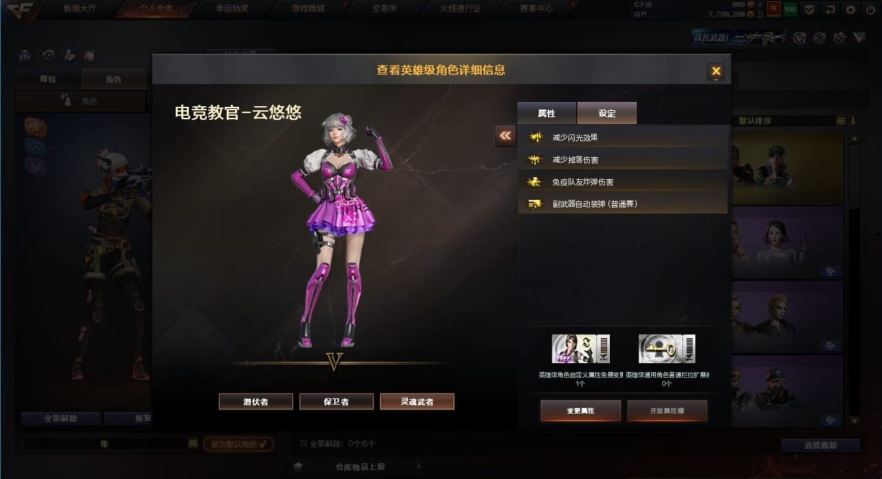 CFQM310564穿越火线账号详情图9
