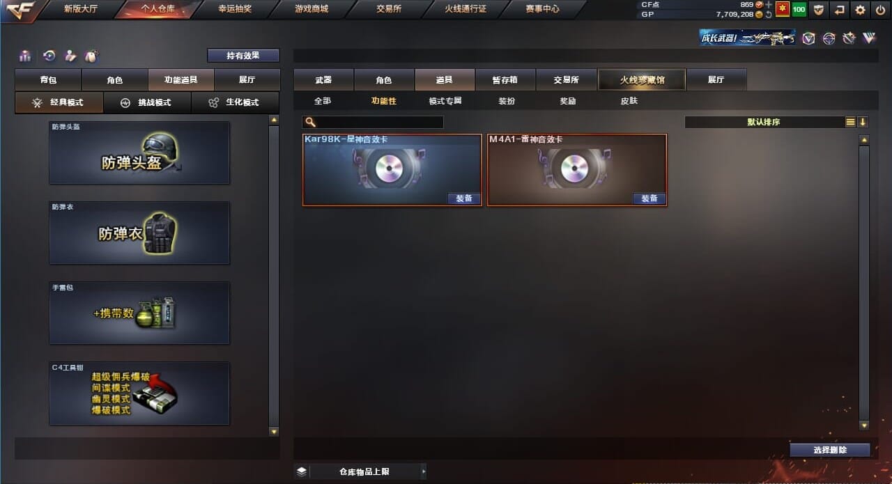 CFQM310564穿越火线账号详情图7