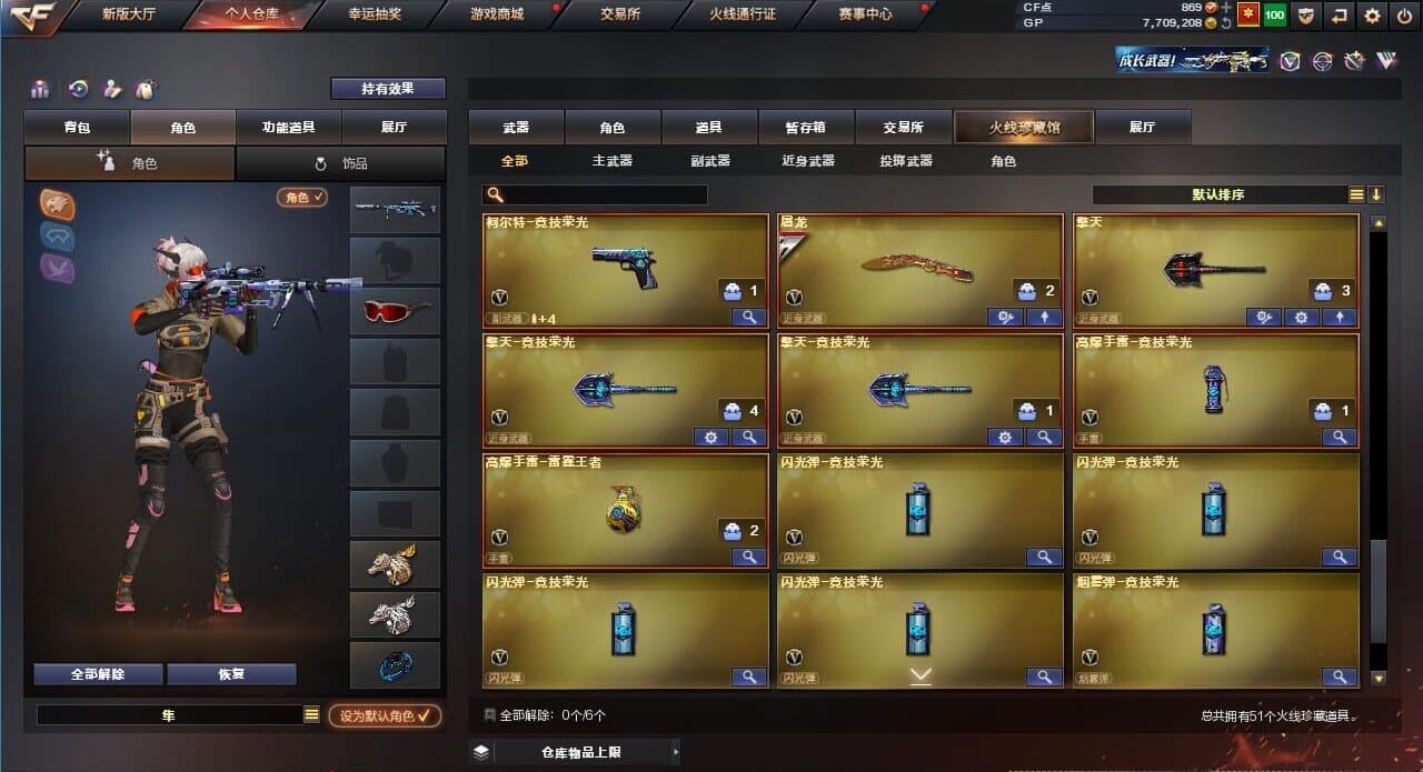 CFQM310564穿越火线账号详情图5