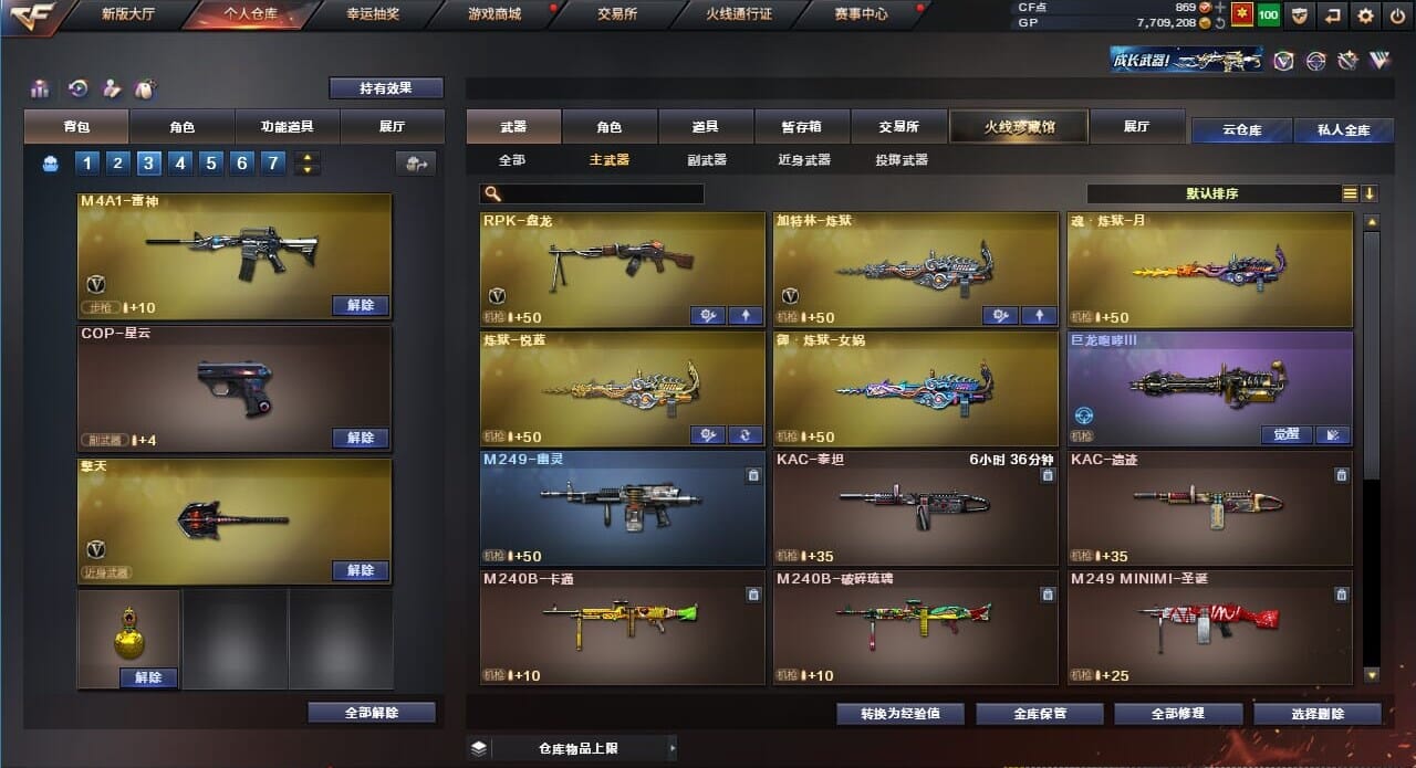 CFQM310564穿越火线账号详情图23