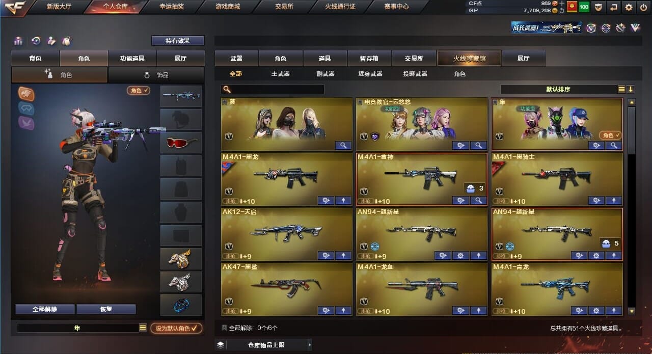 CFQM310564穿越火线账号详情图2
