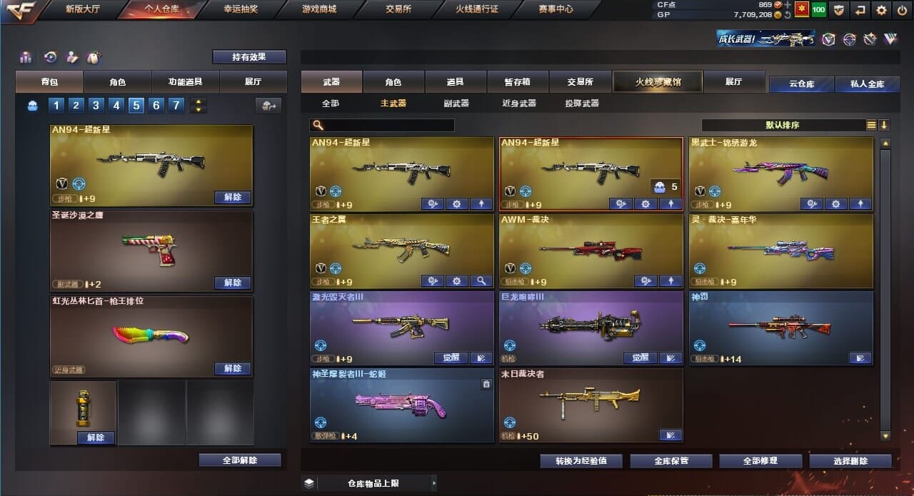 CFQM310564穿越火线账号详情图30