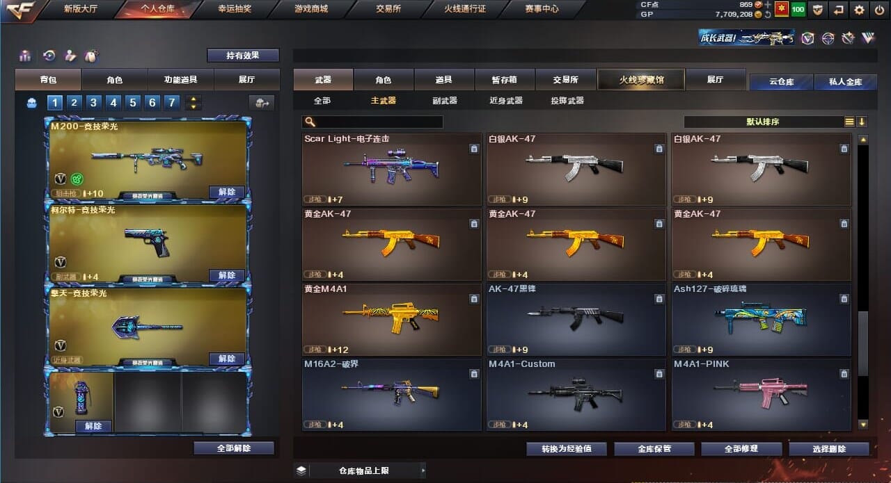 CFQM310564穿越火线账号详情图18