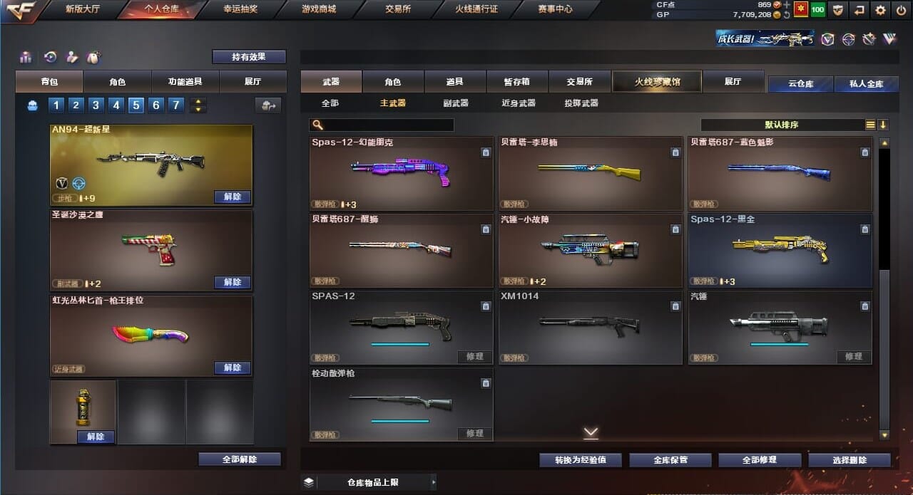 CFQM310564穿越火线账号详情图28