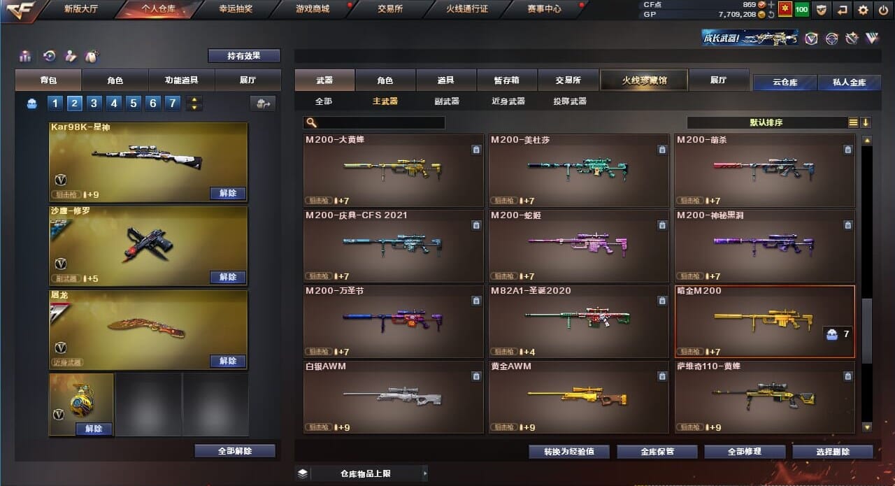CFQM310564穿越火线账号详情图20