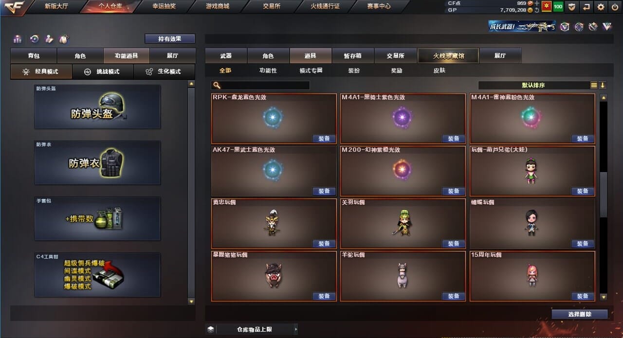 CFQM310564穿越火线账号详情图49