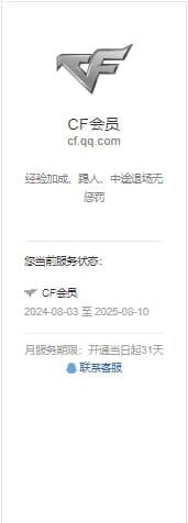 CFQM310564穿越火线账号详情图40