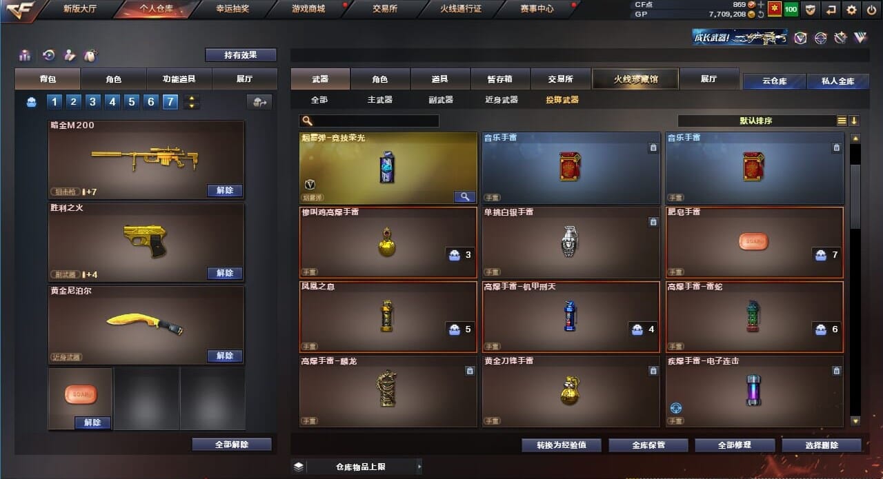 CFQM310564穿越火线账号详情图34