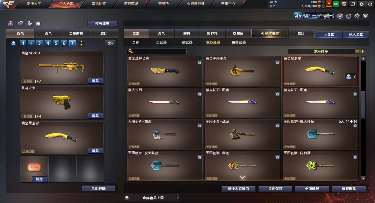 CFQM310564穿越火线账号详情图33
