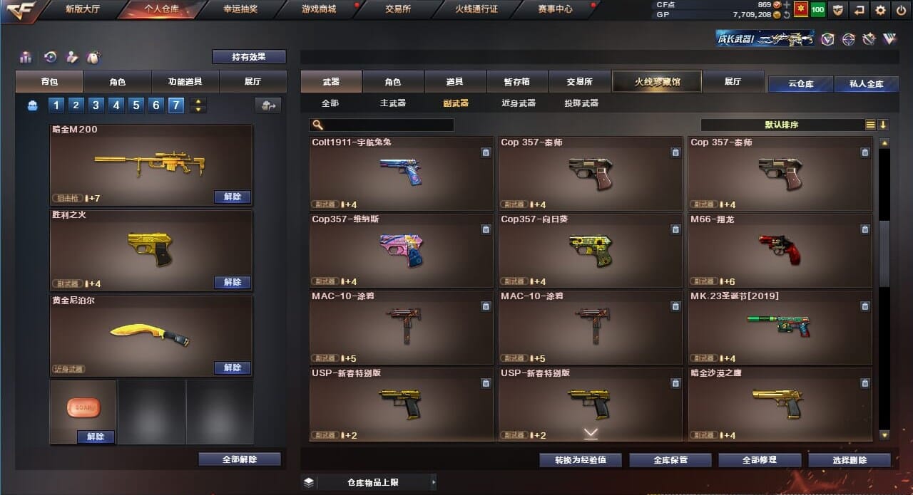 CFQM310564穿越火线账号详情图31